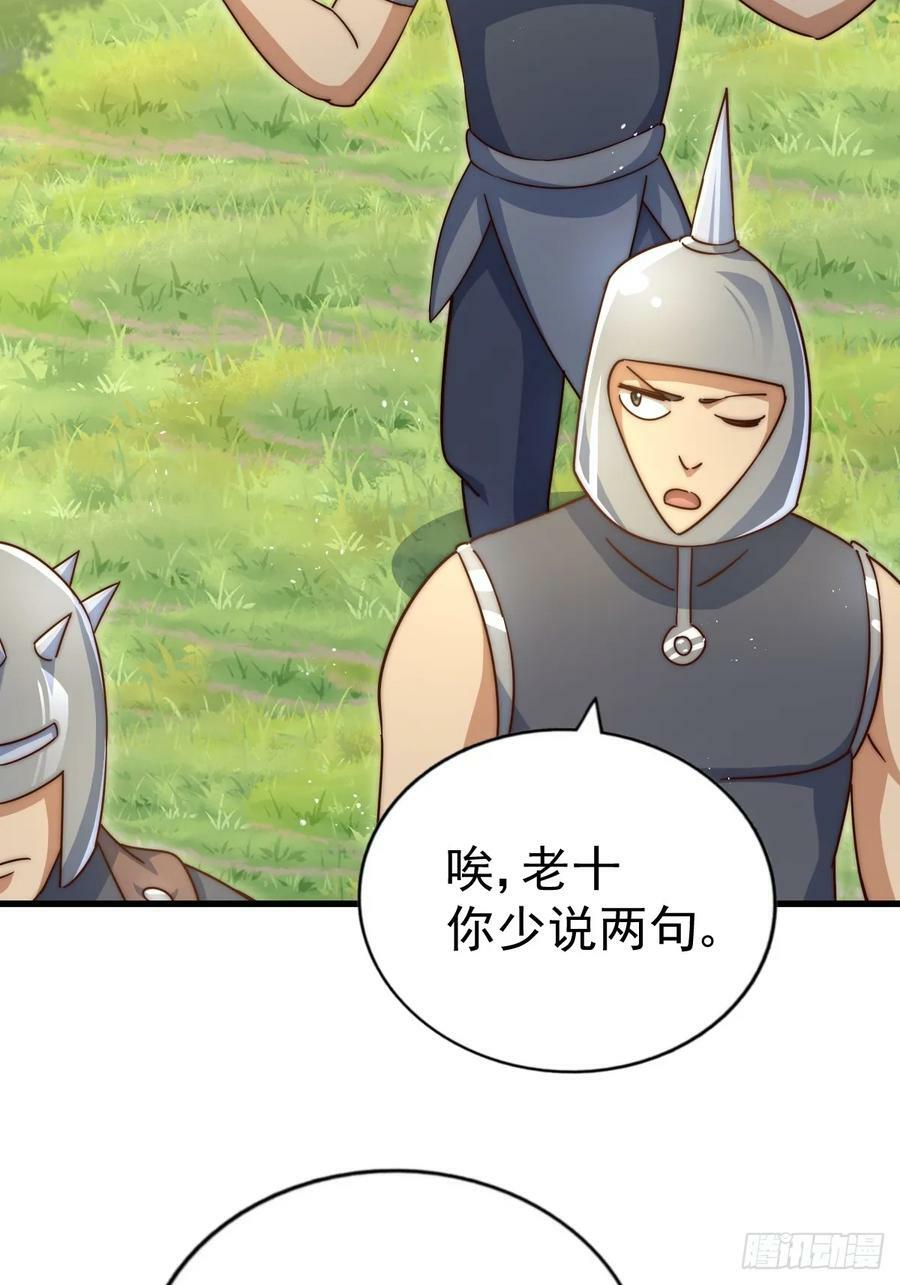 第210话 悟 粪之大道17