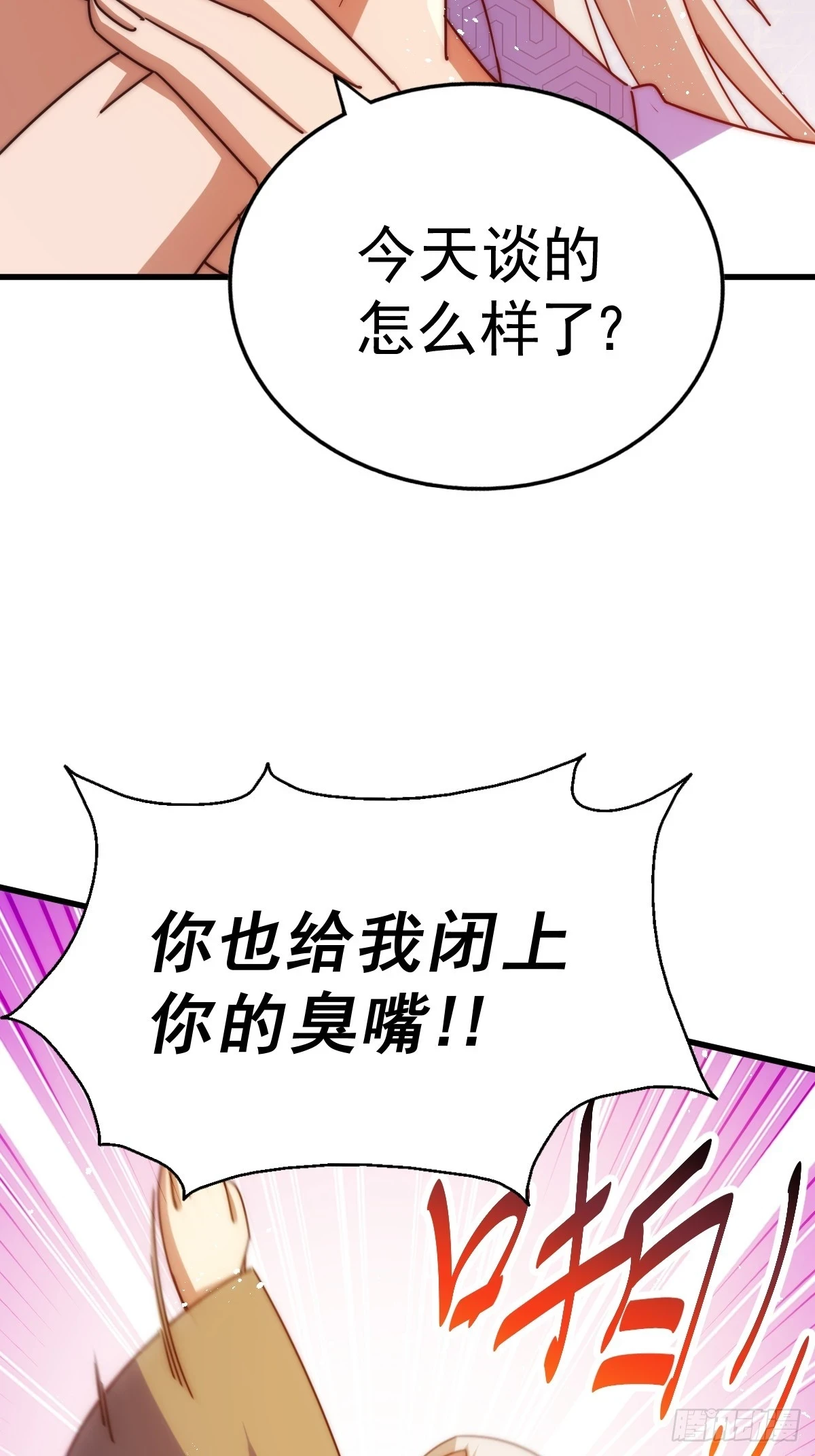 第186话 白给！_57