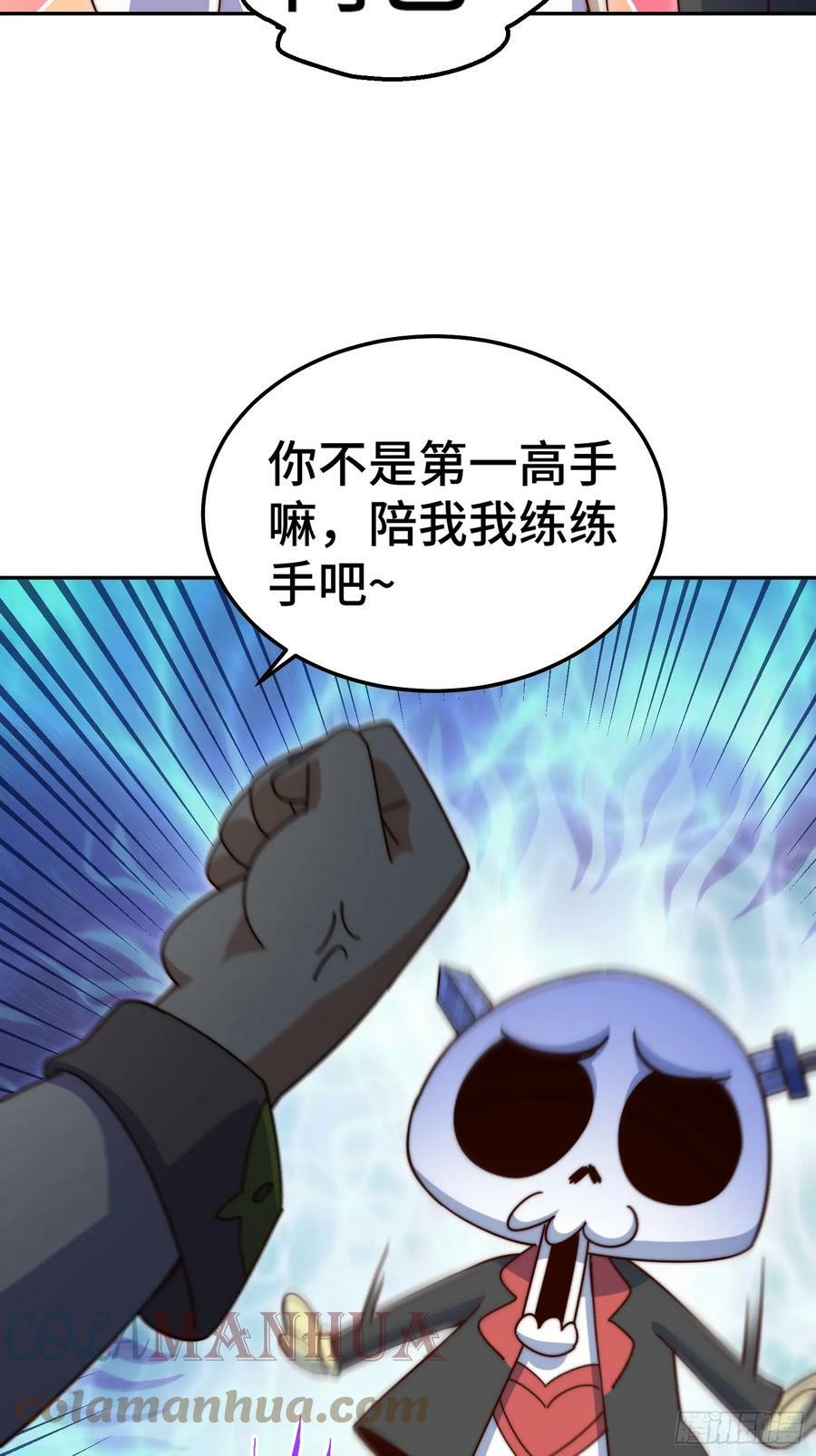 第195话 获得最高修为？！75