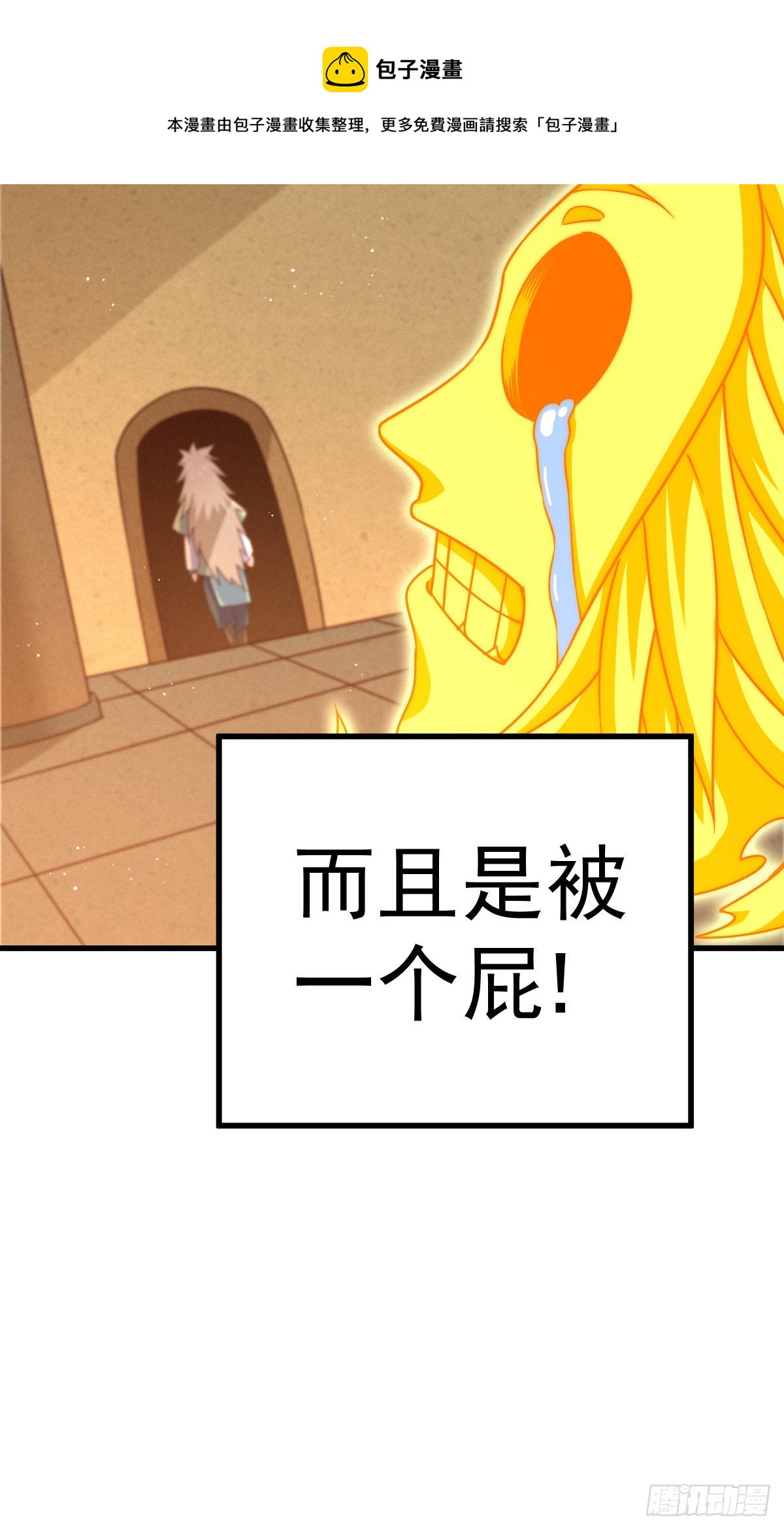 第115话 一板砖击败武帝10