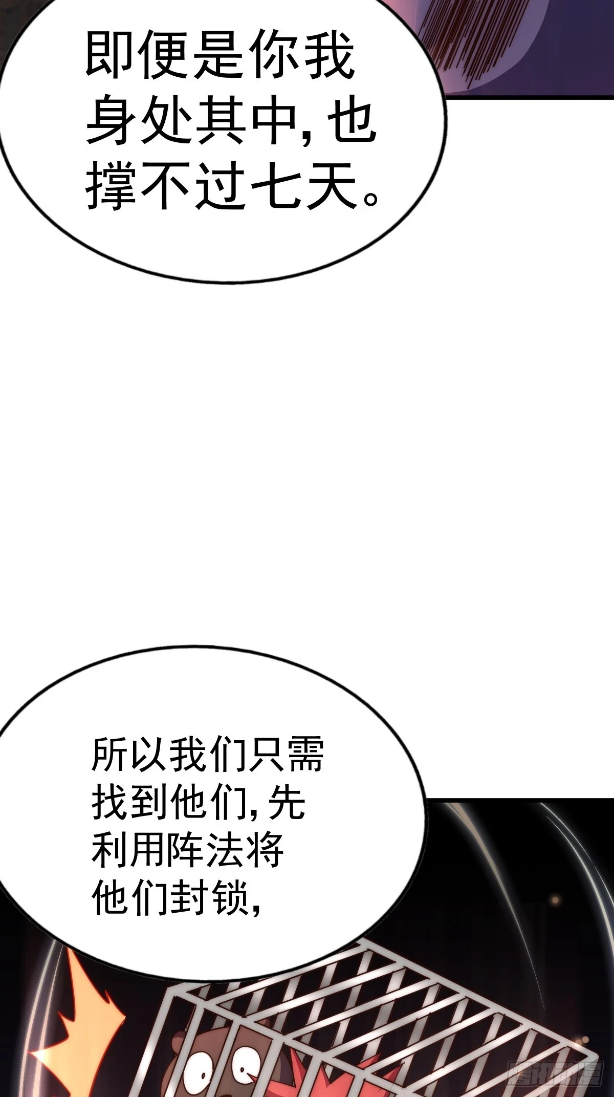 第191话 星象之力 启！106