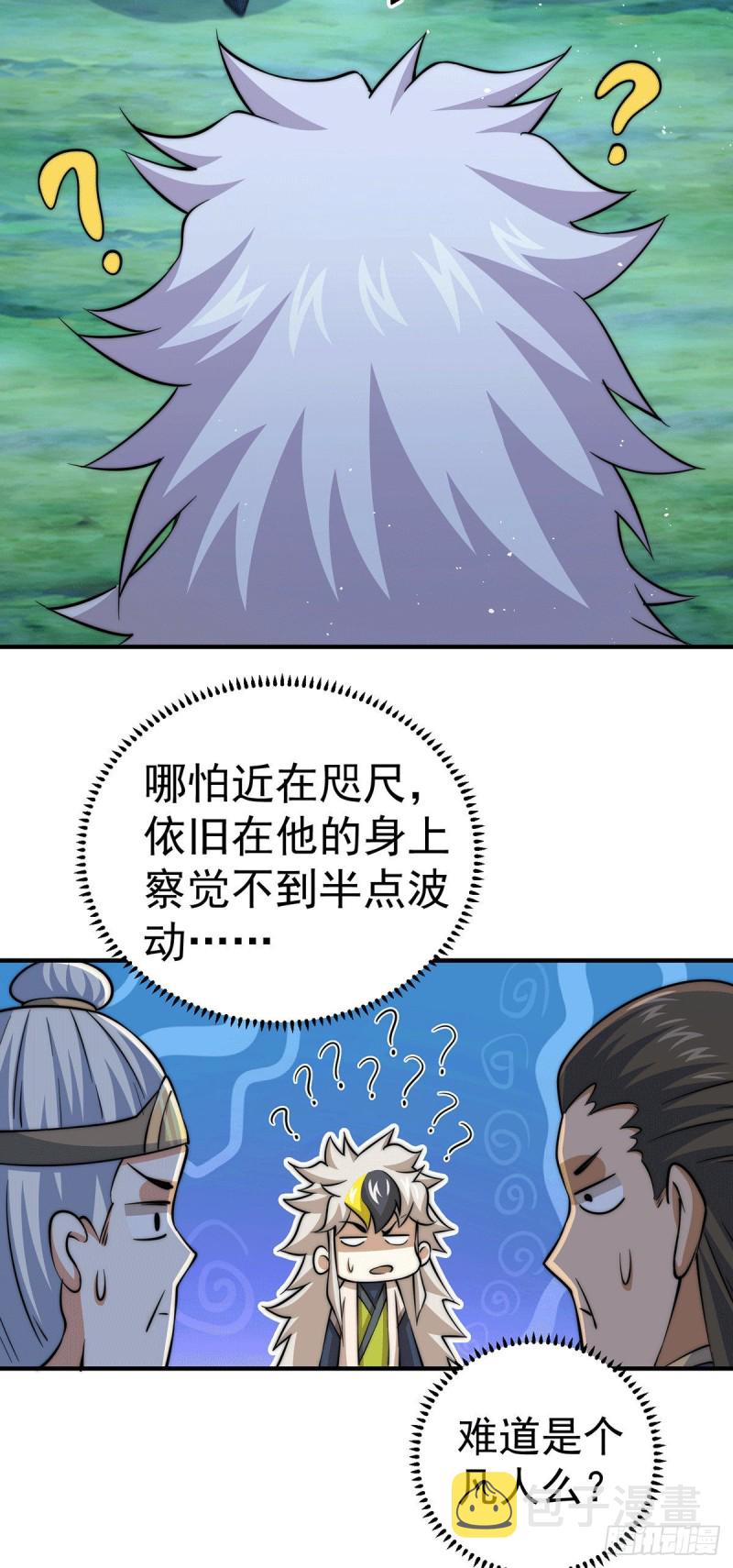 第44话 易先生靠弹琴收小弟？23