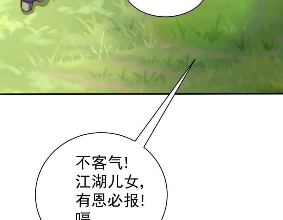 第220话 八品阵法师198