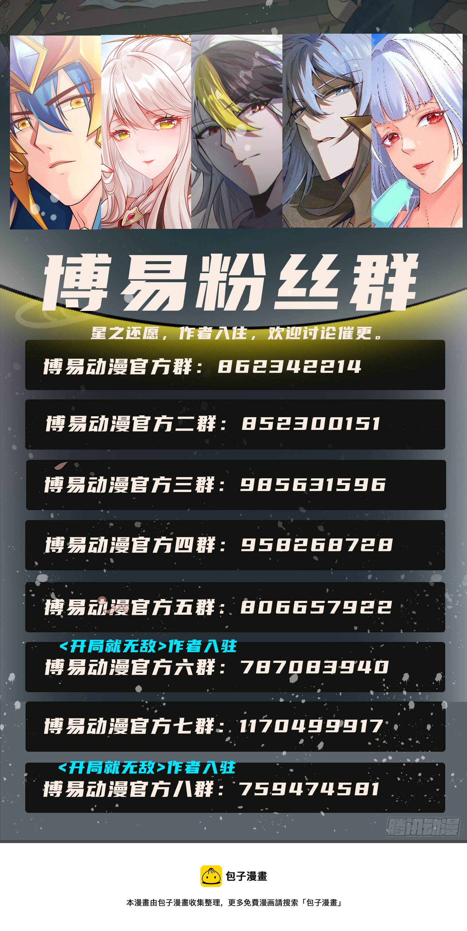 第167话 资质平平92