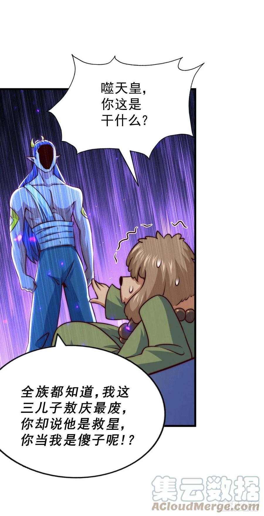 第61话 敖庆，全族的希望！42