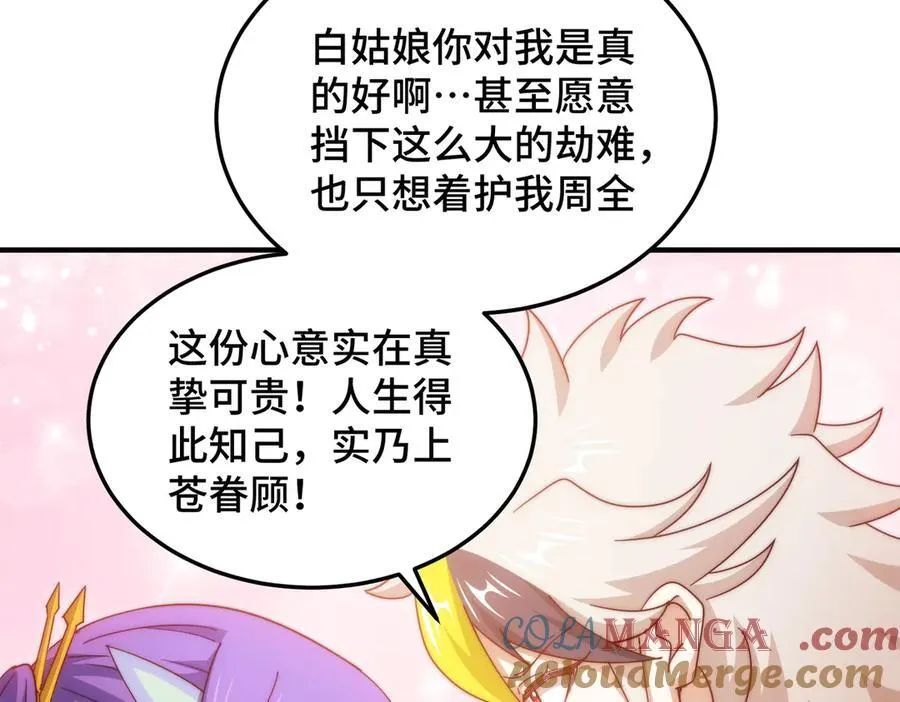 第314话 我是圣？56