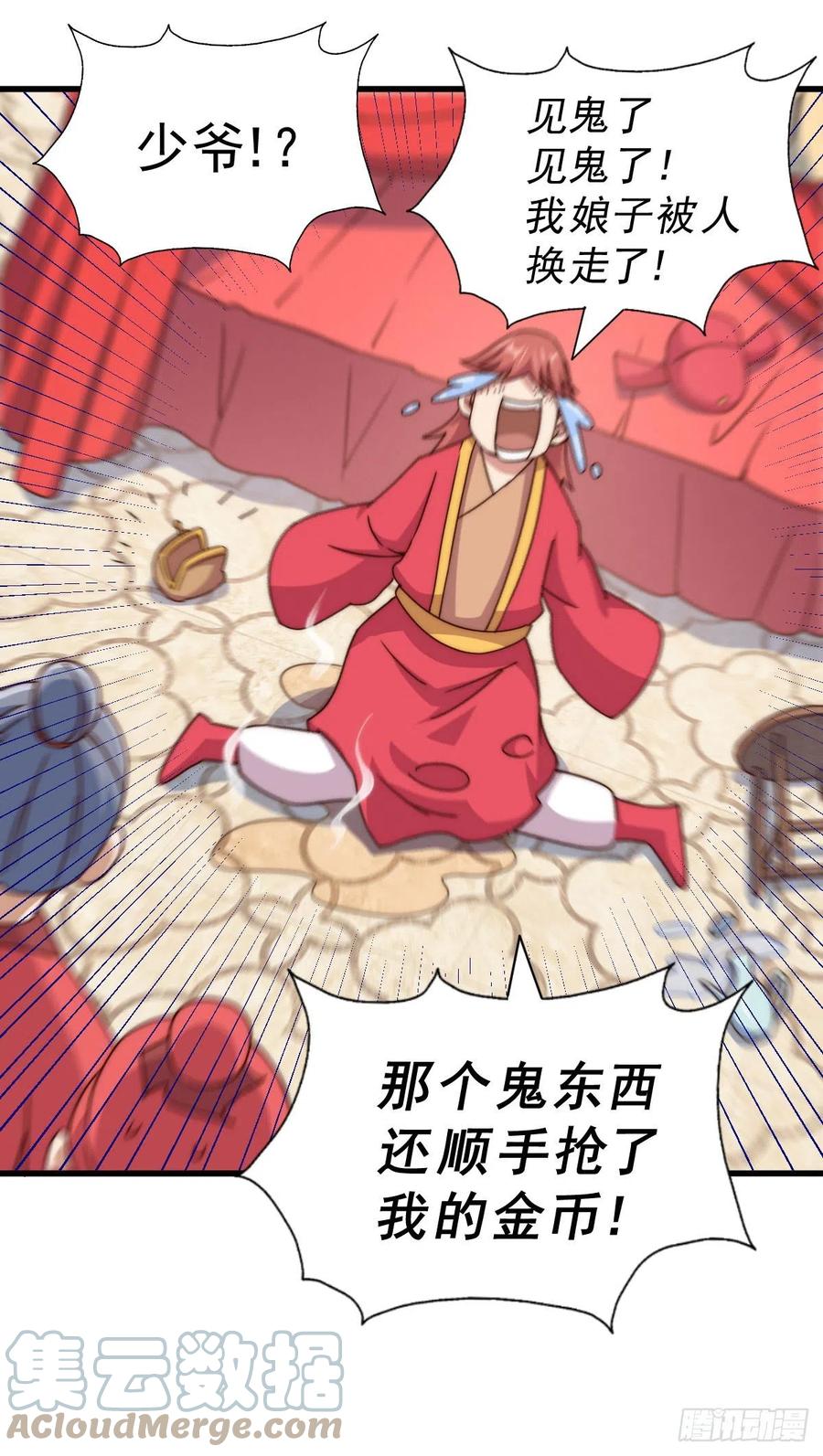 第100话 掀起你的盖头27