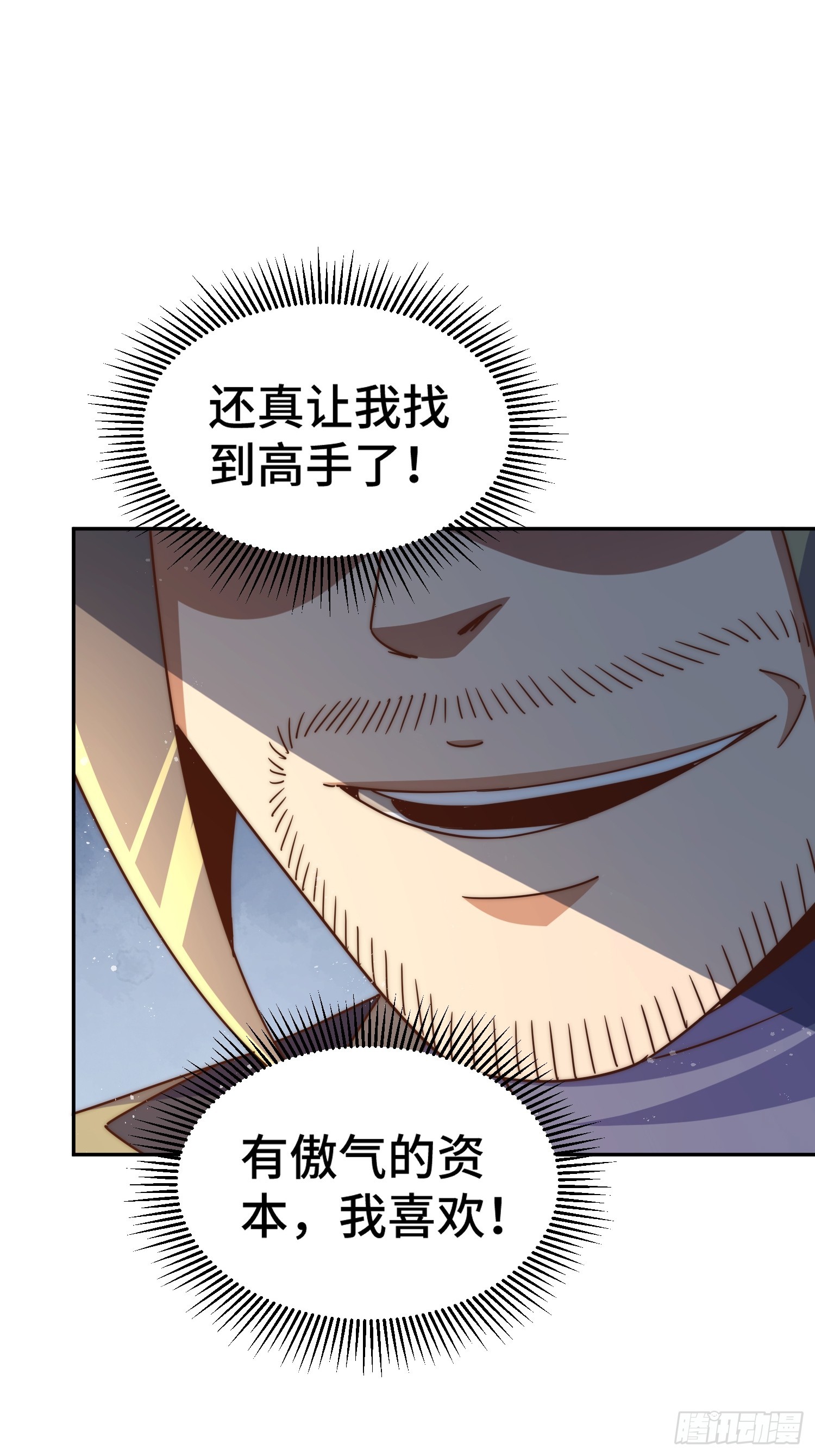 第164话 髅本伟的春天44