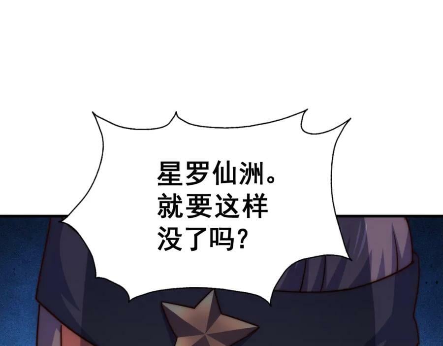 第227话 誓死守护仙洲89