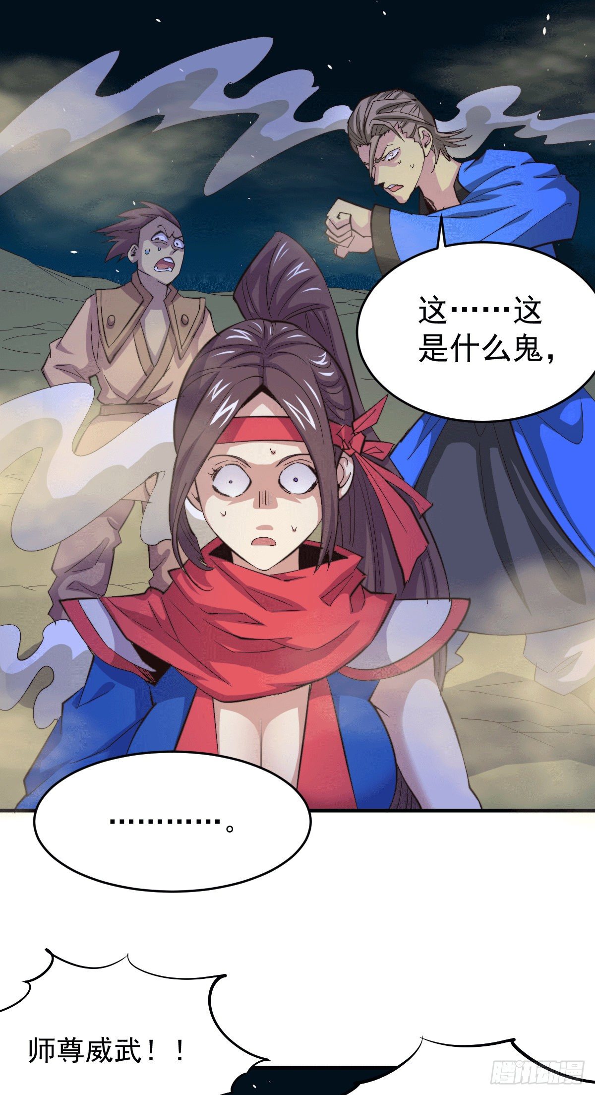 第4话 是流星？！许个愿~20