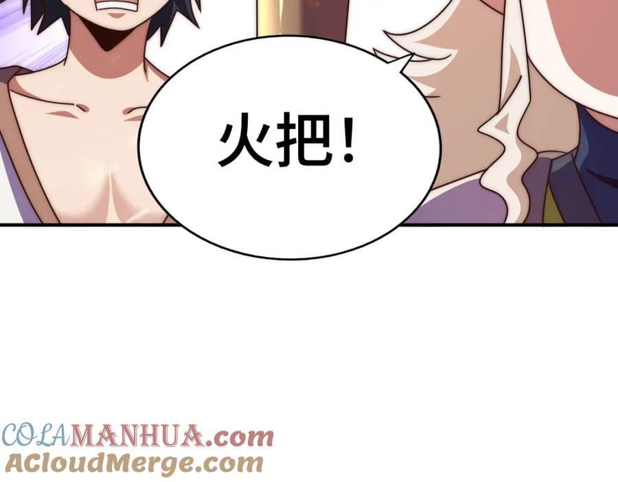 第258话 寻宝男孩68