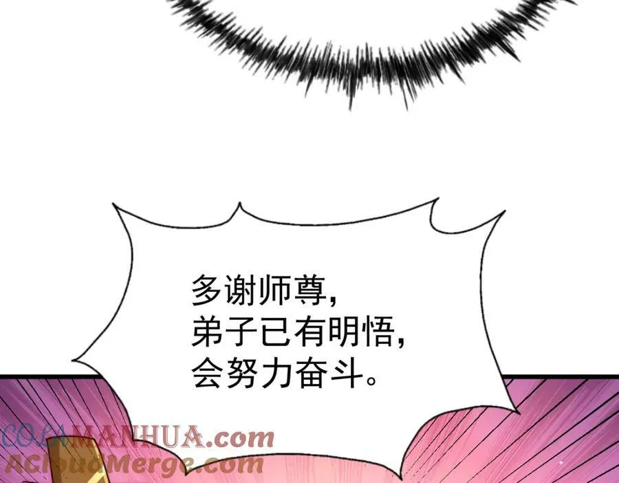 第212话 成为地仙176
