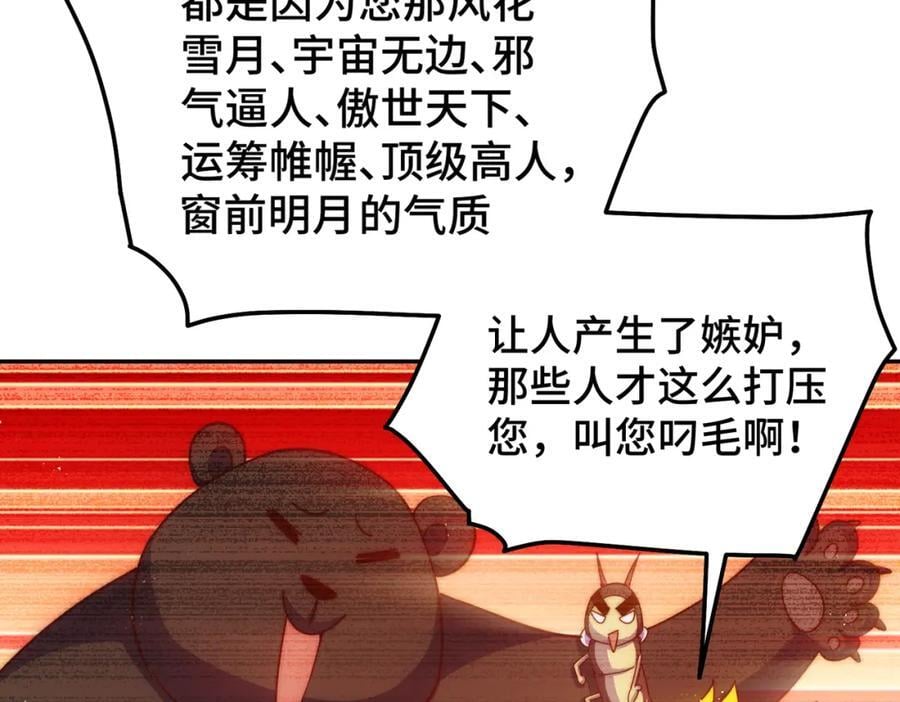 第249话 易枫大人万岁！7