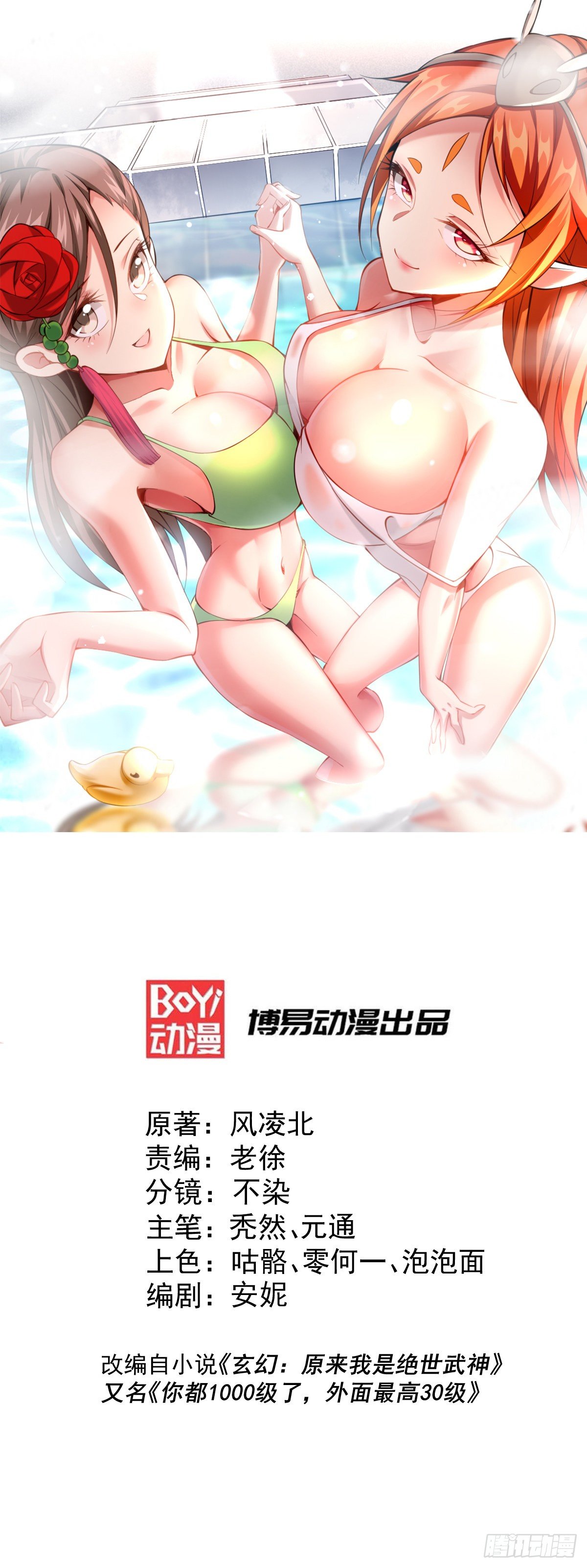 第21话 彭英的高光时刻0