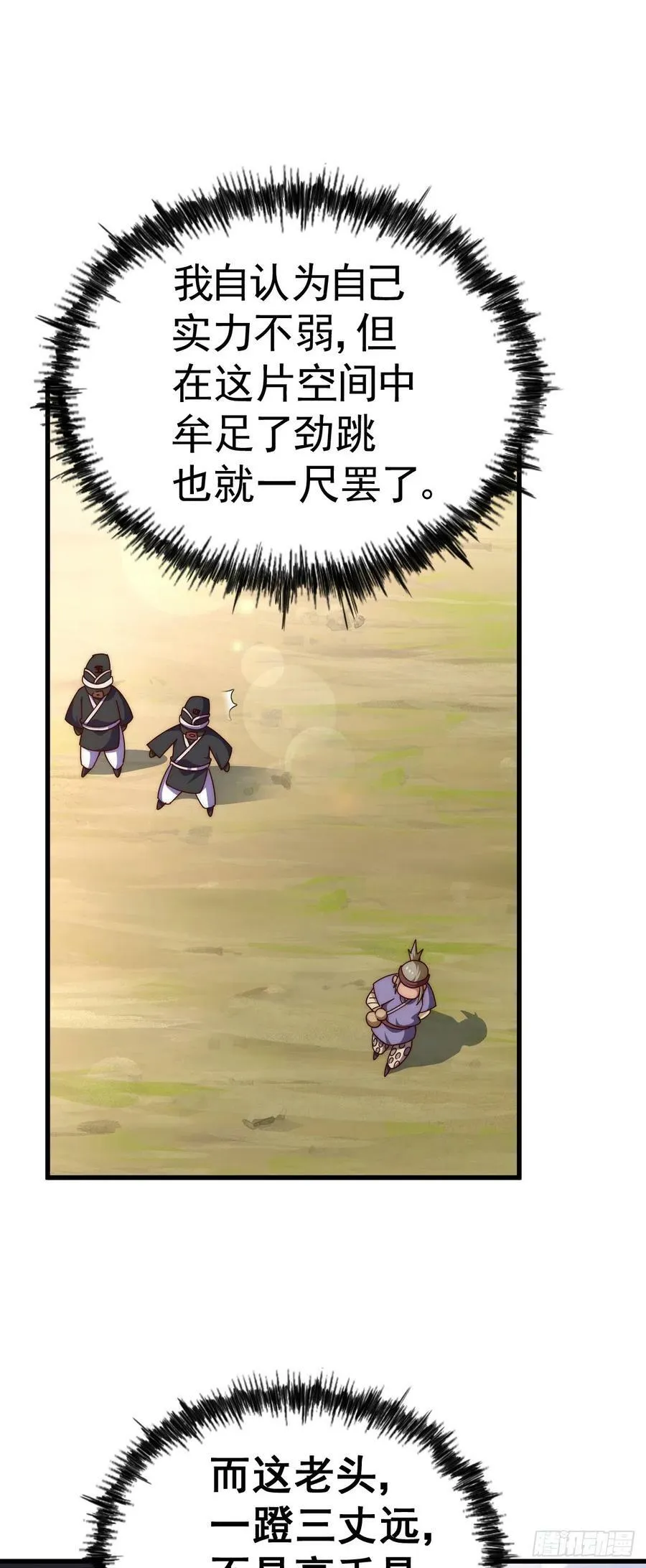 第179话 颠覆认知！87