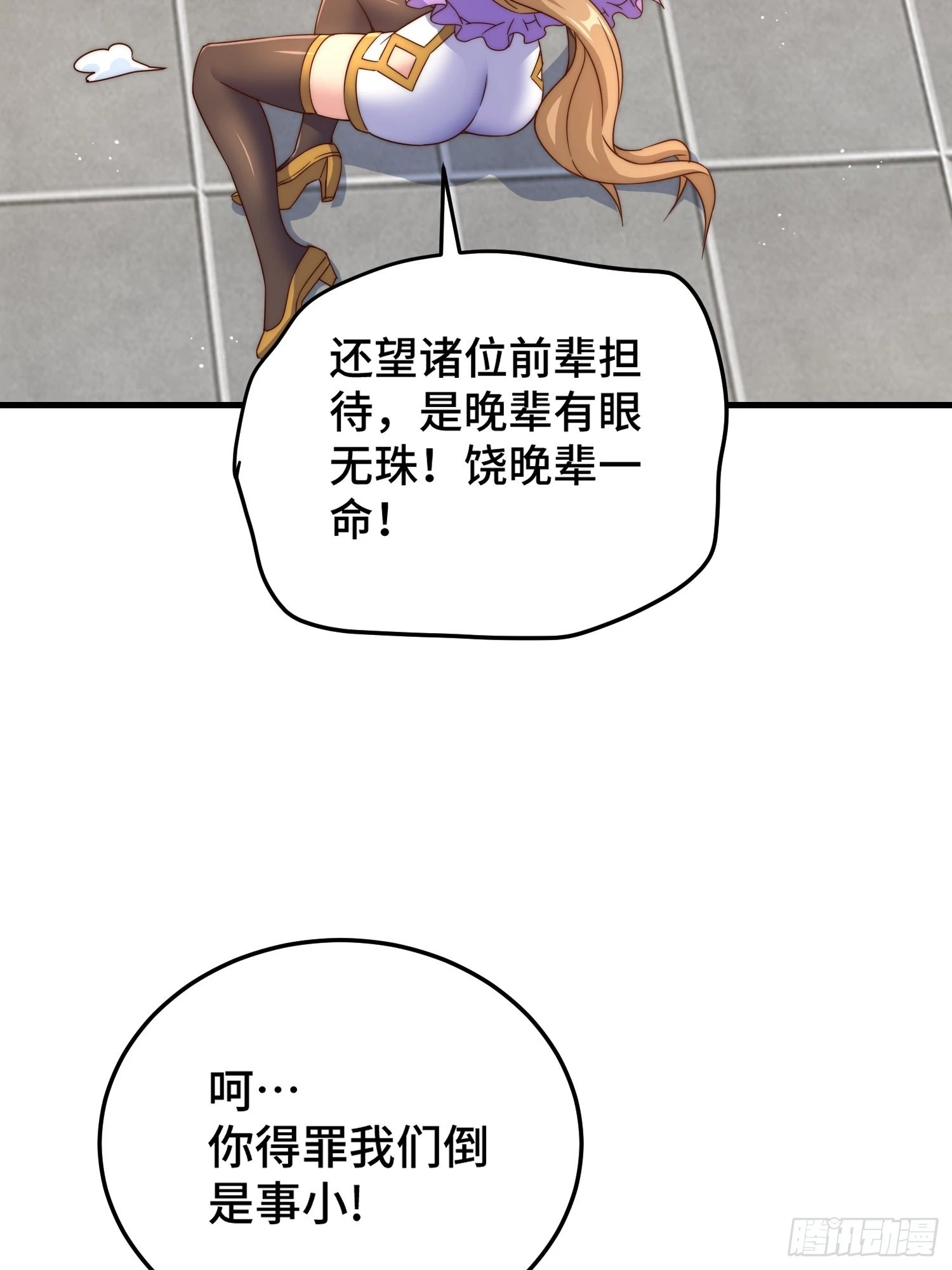 第123话 神体批发76