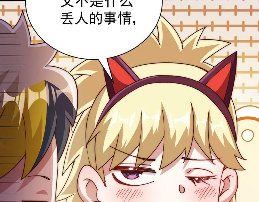 第220话 八品阵法师211
