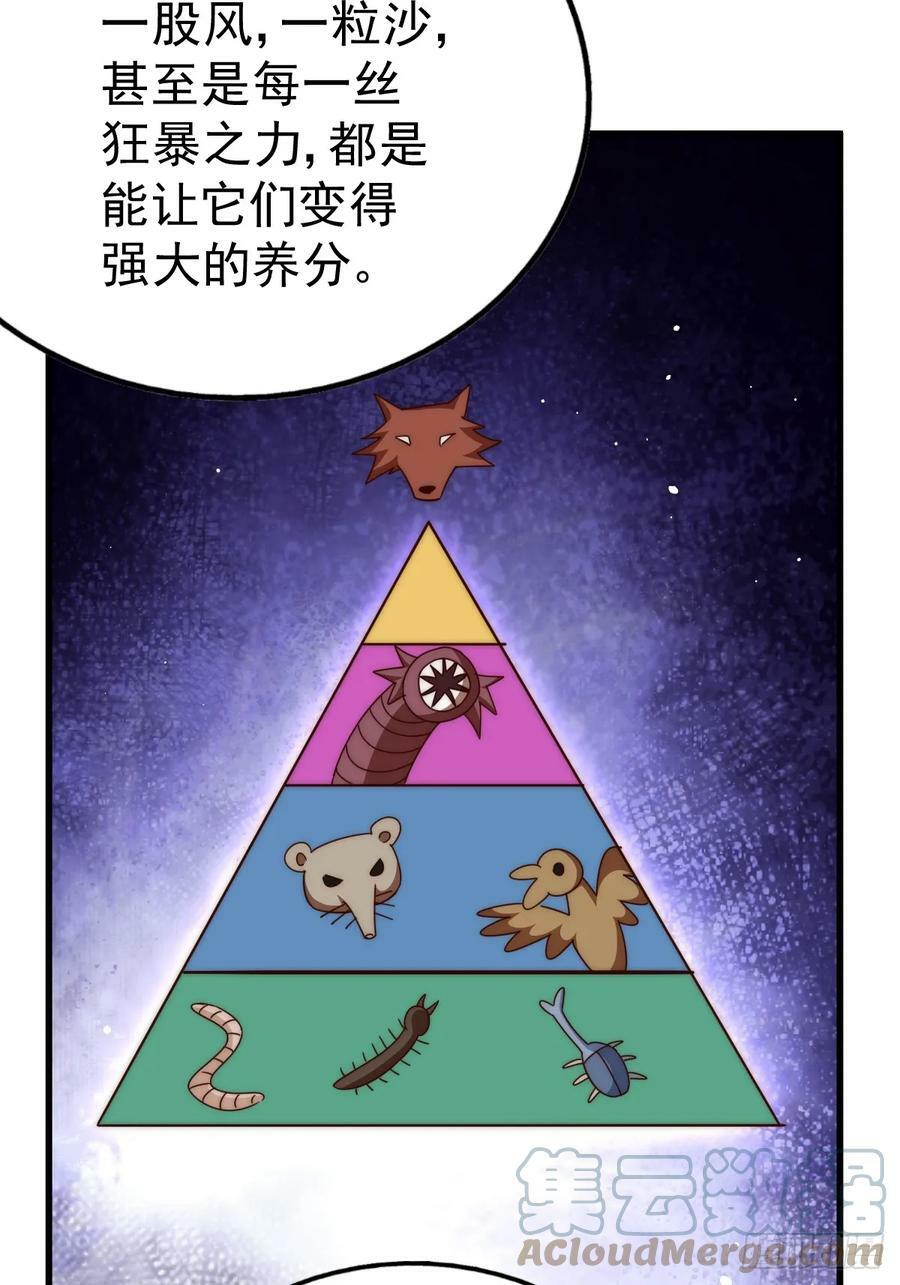 第198话 暗黑之海40