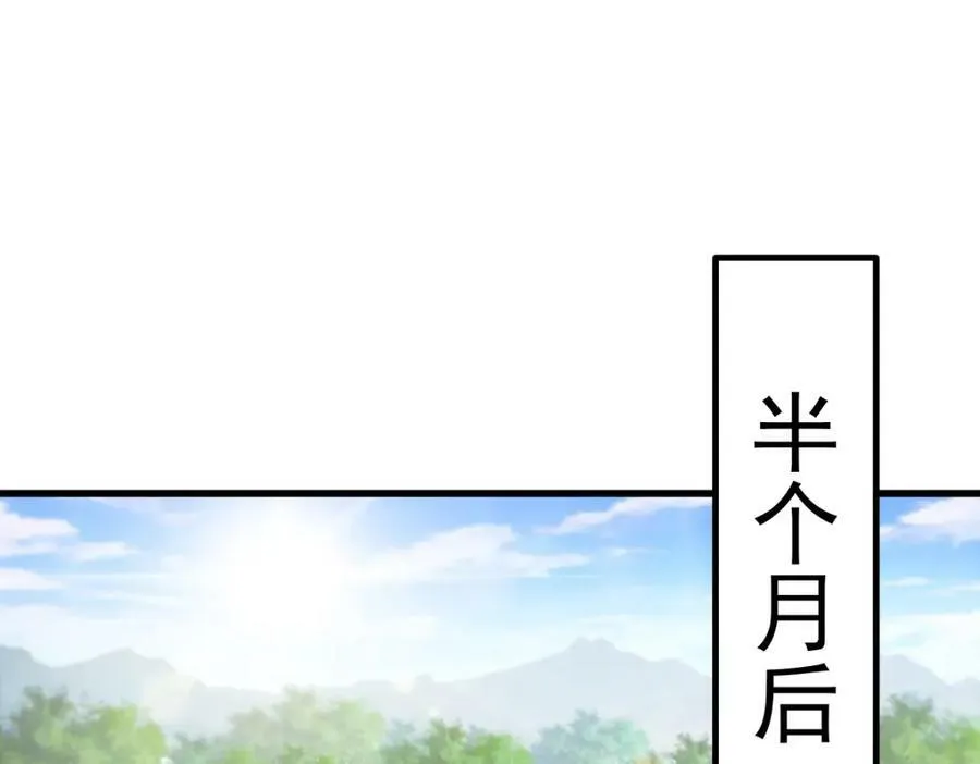 第214话 姜至的复仇计划118
