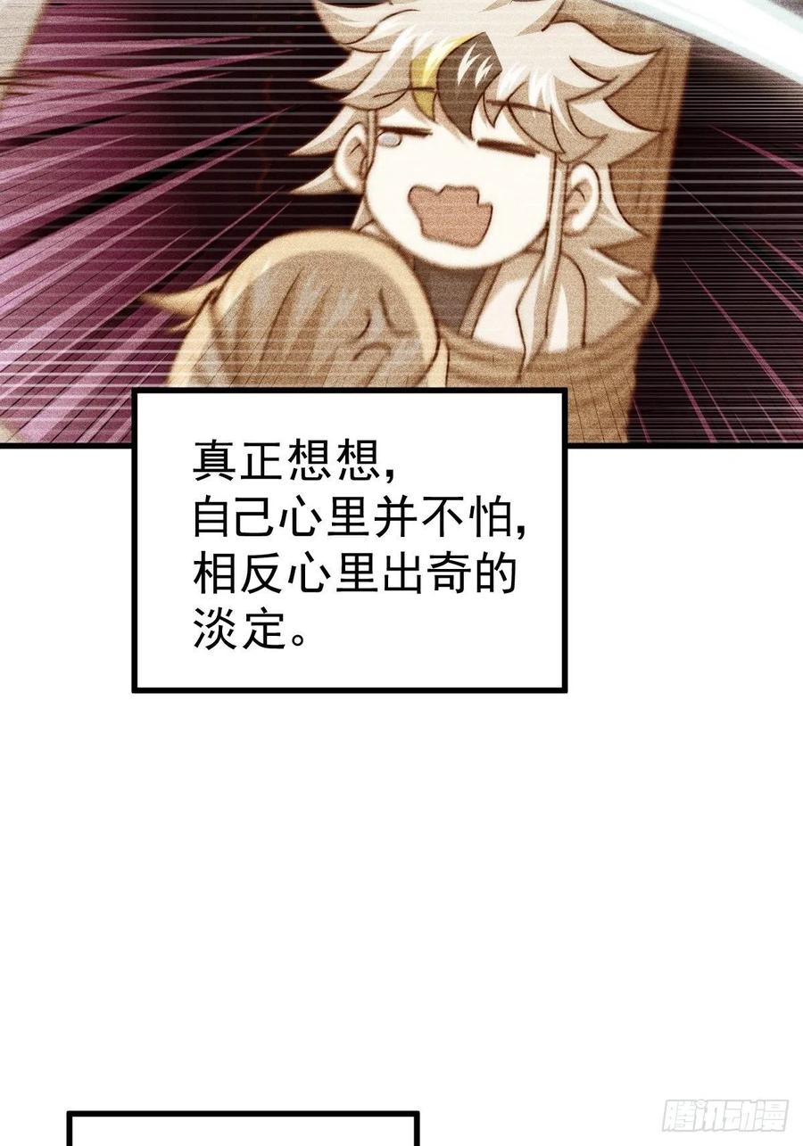 第93话 髅本伟偷钱计划！61