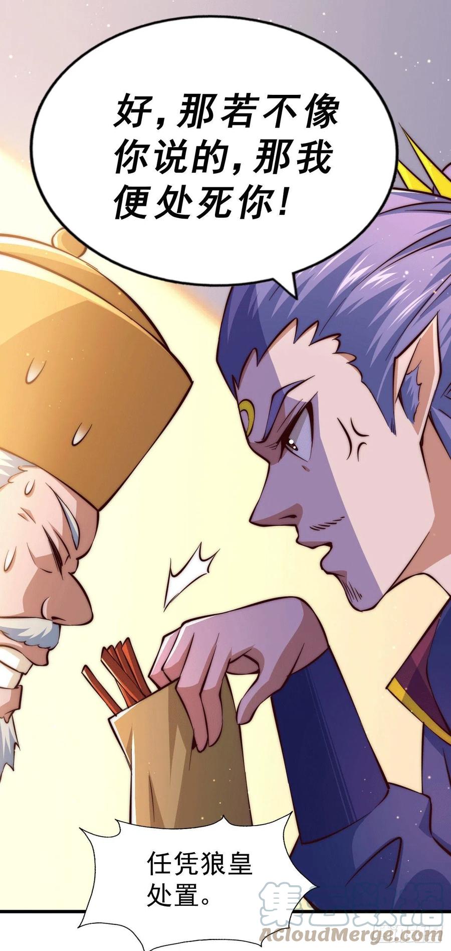 第62话 制胜法宝是辣条！54