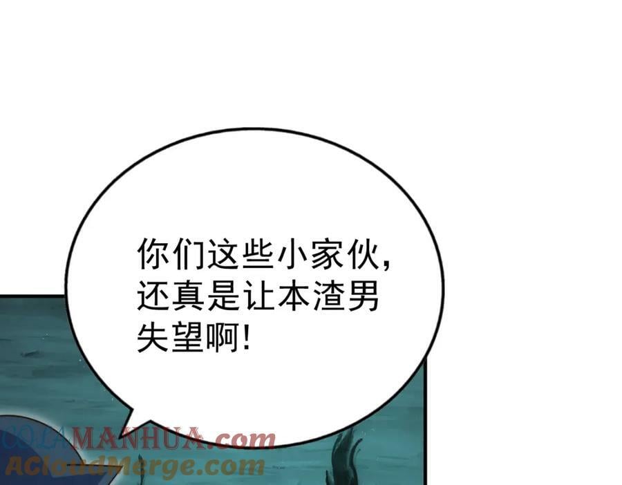 第233话 髅本伟牛批！16