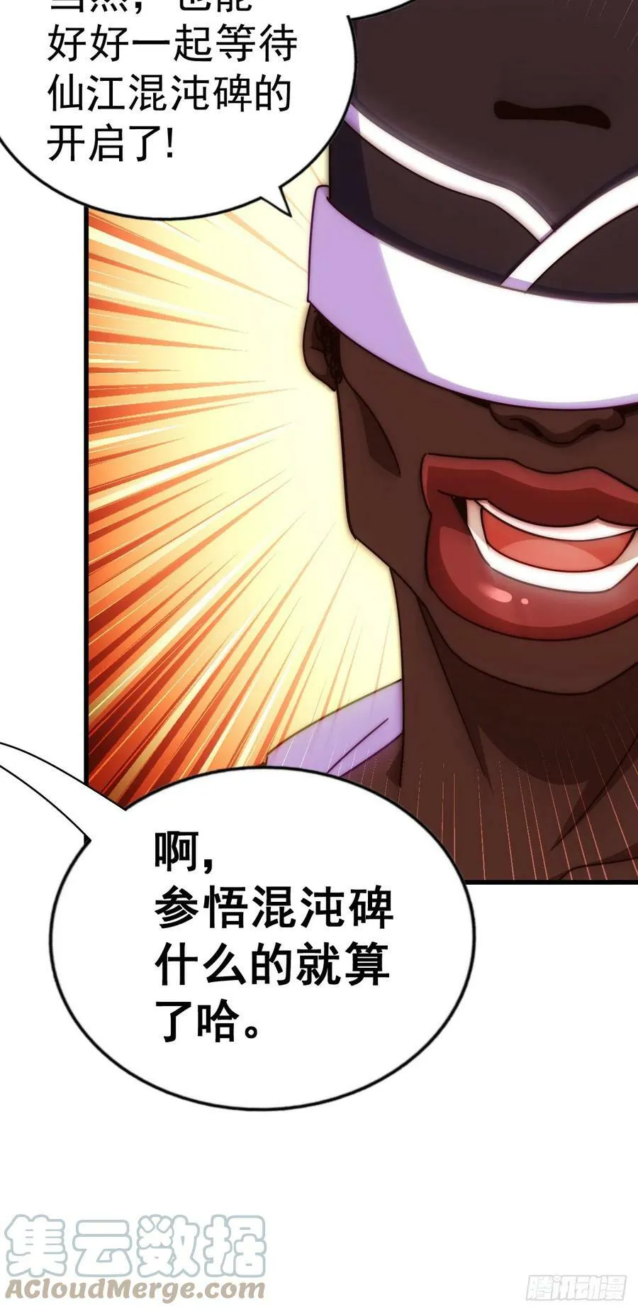 第180话 黑非五人消失！？24