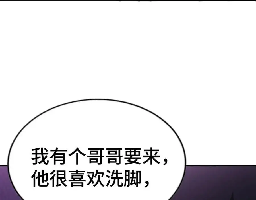 第264话 风云宗攻来！63