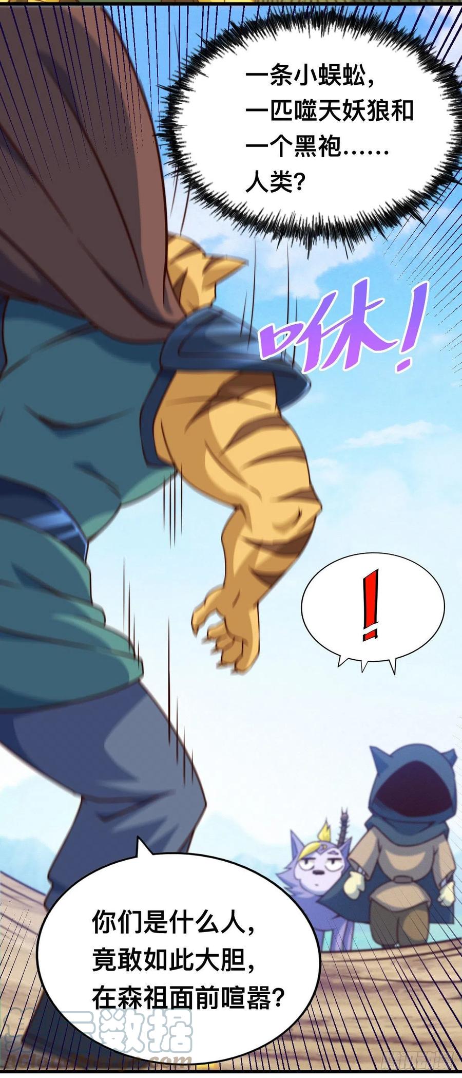 第80话 不赔钱就死！30