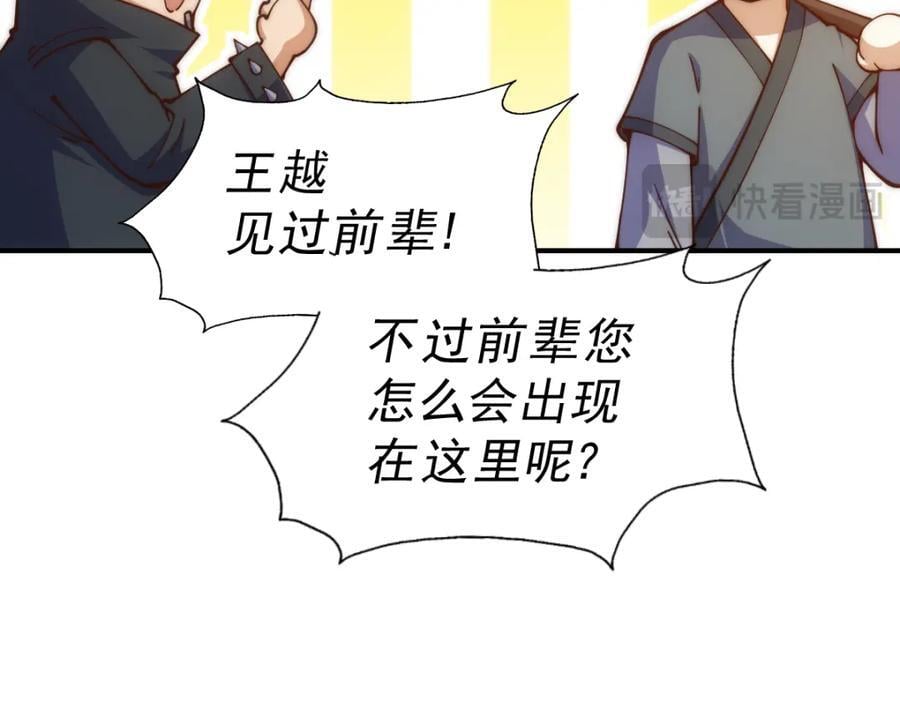 第240话 让诗青妩下台！127