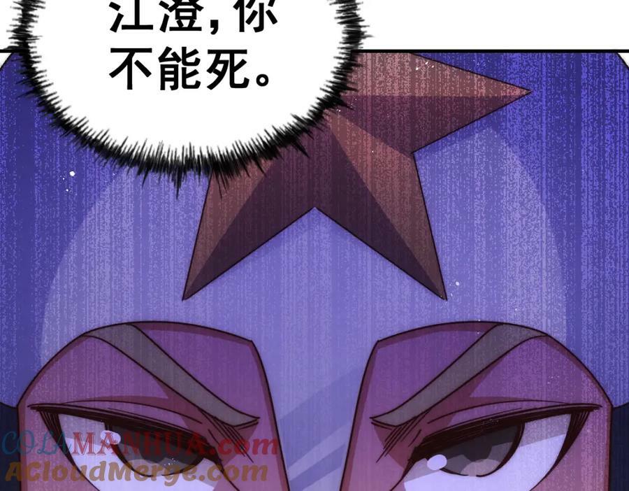 第227话 誓死守护仙洲128