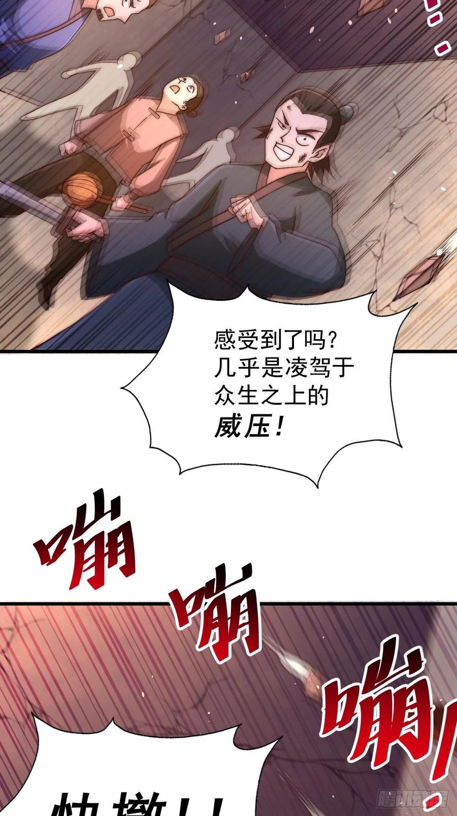 第70话 抢了一坨狗屎！！50