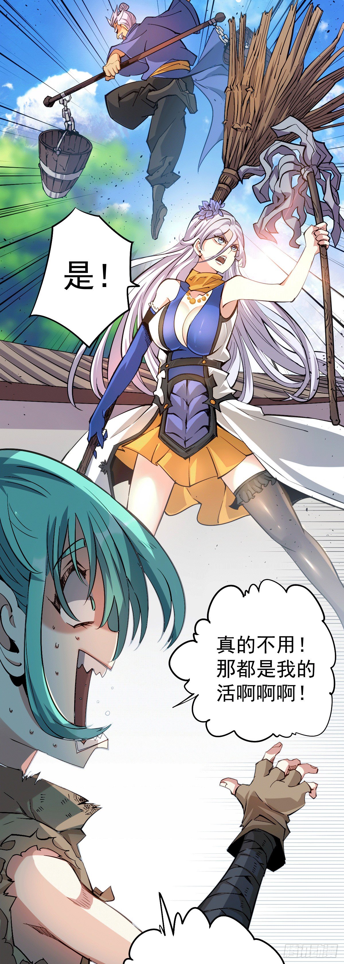 第3话 大佬甘愿做清洁工？27