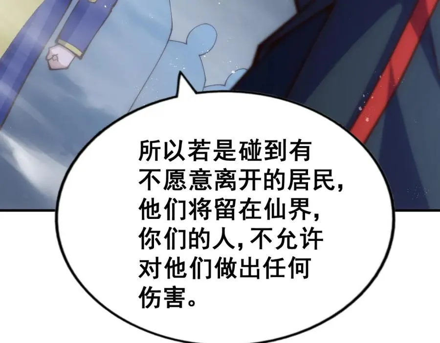 第255话 让出土地150