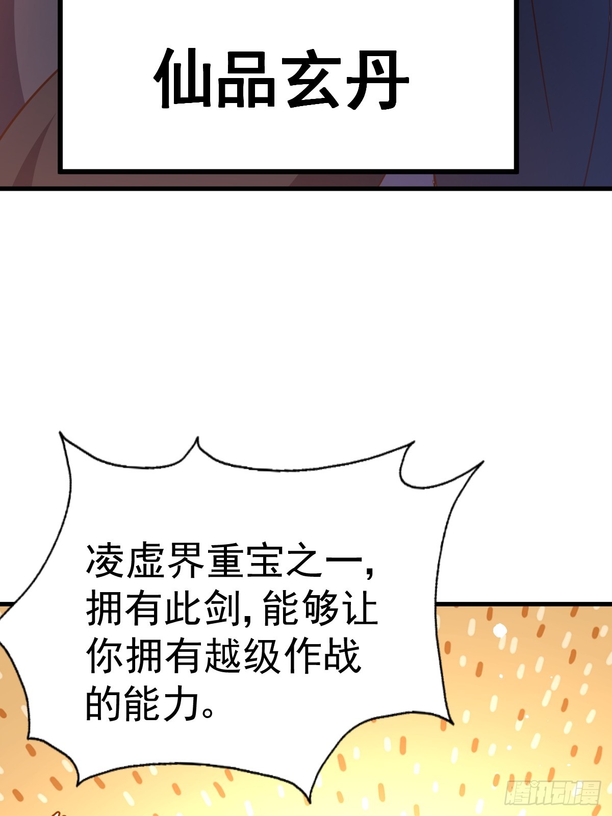 第165话 宗门成立日8