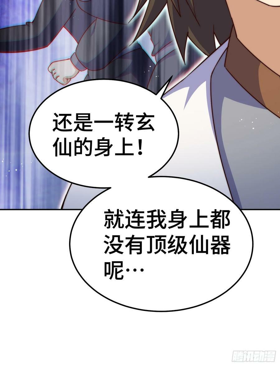 第205话 接着奏乐接着舞！20