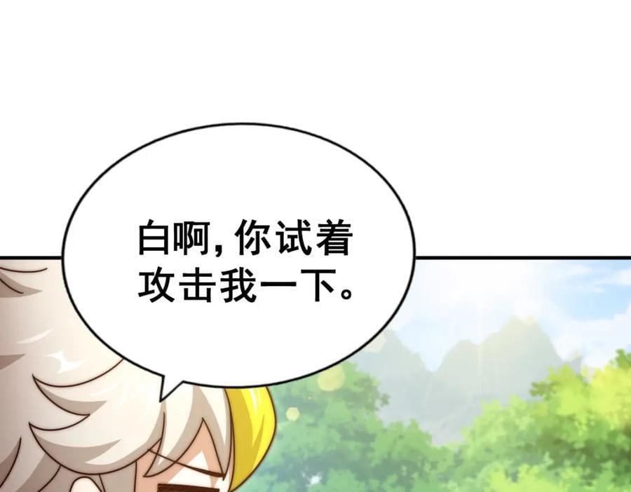 第242话 英雄难过美人关101
