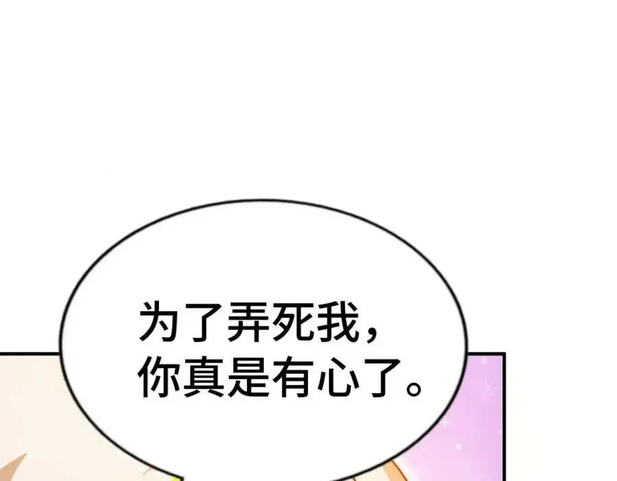 第288话 死亡传承！142