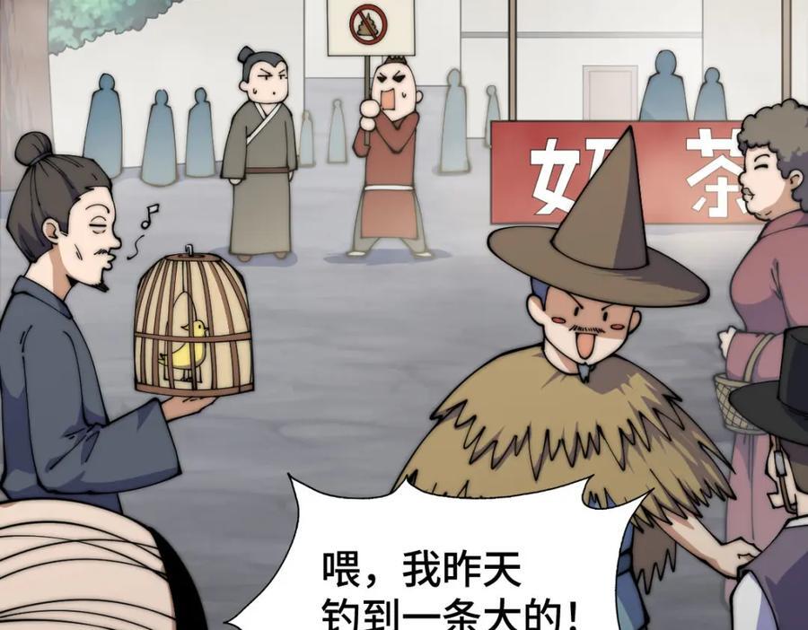 第256话 一魔难求82