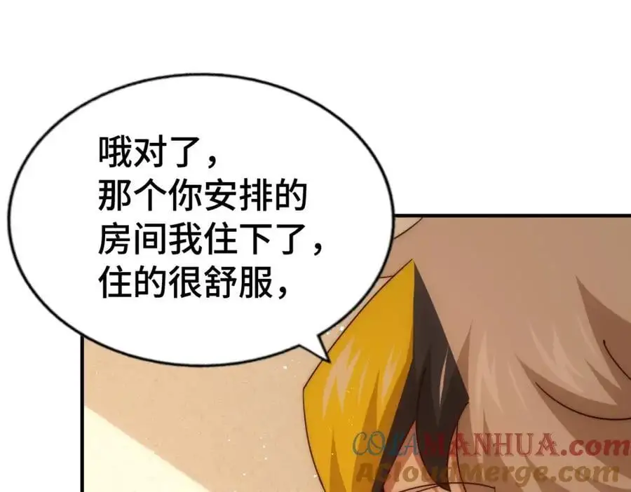 第291话 感谢信任64