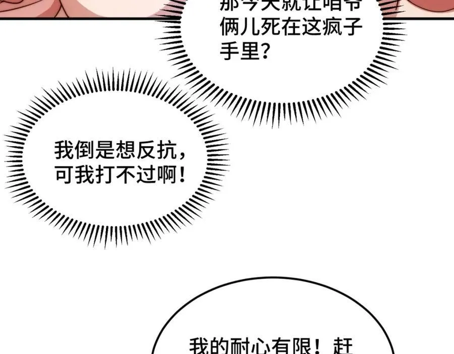 第310话 叫白皇过来！106