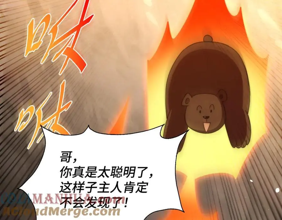 第268话 髅本伟的美梦56