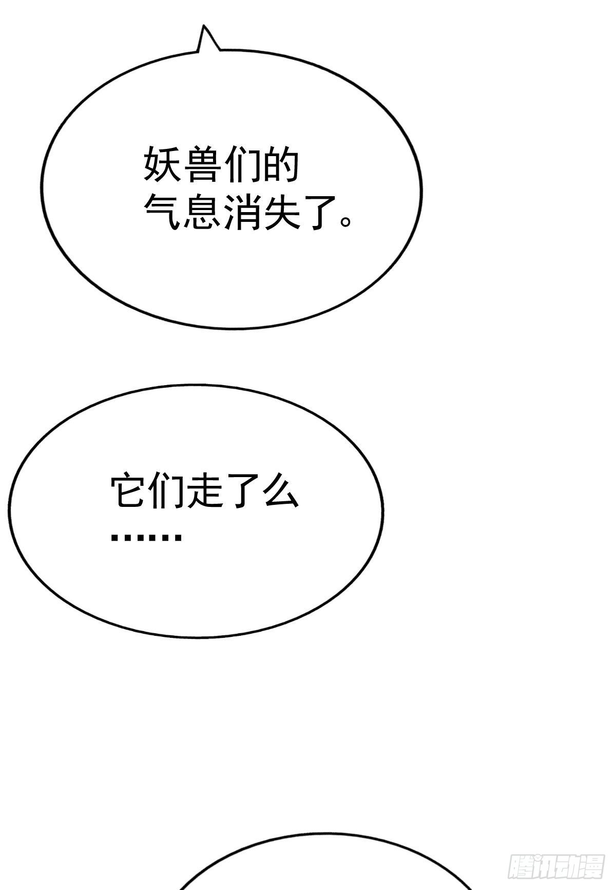 第113话 牛头人的愤怒~61