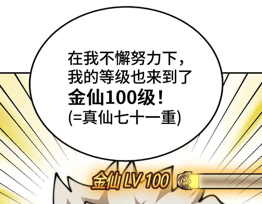第256话 一魔难求91