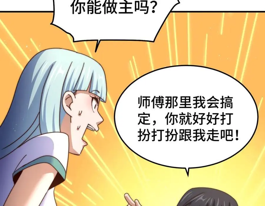 第262话 一粒骨屑34