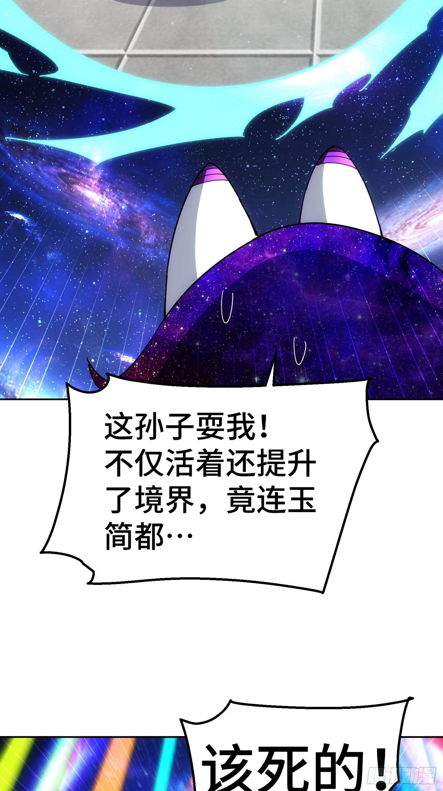第182话 收徒进度99%30