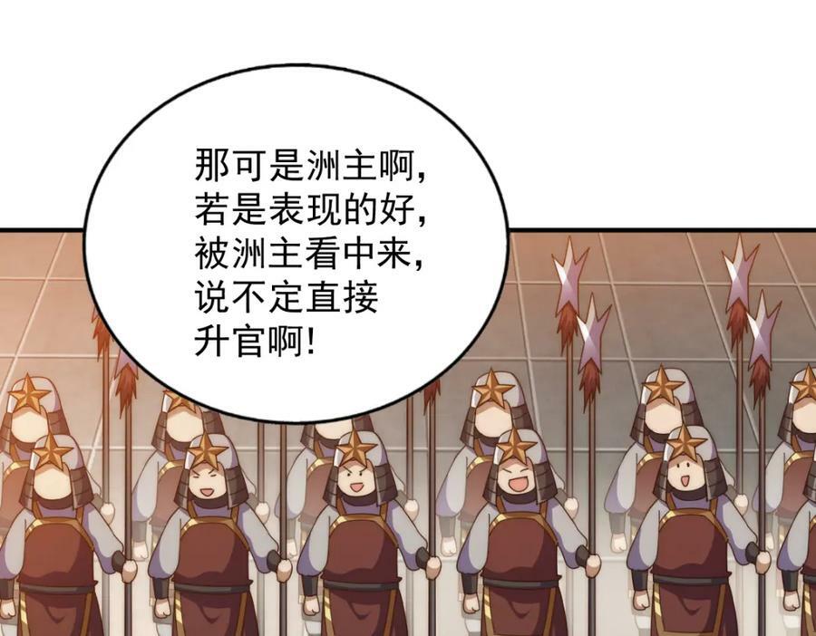 第226话 这个地仙小兵杀疯了！？9
