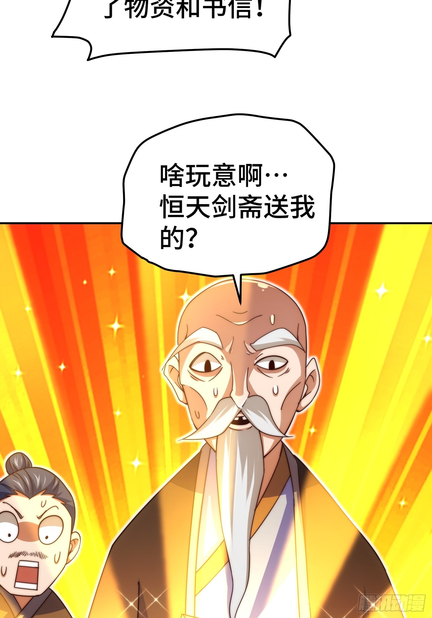 第156话 请叫我杂役之王！52