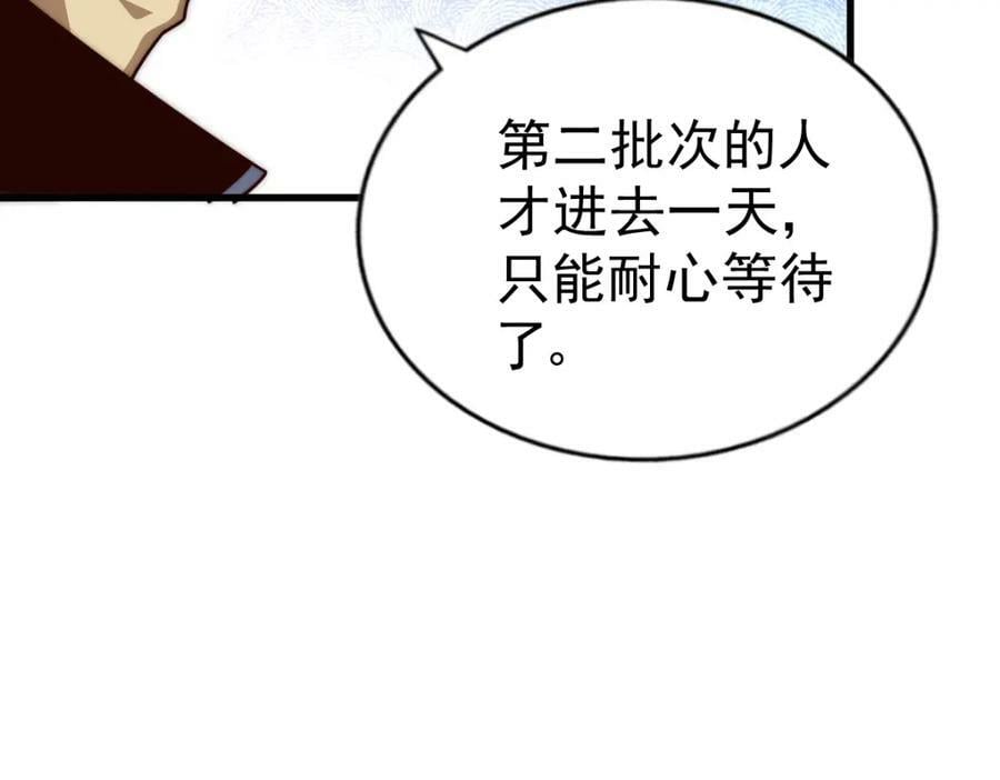 第218话 击破古阵法55