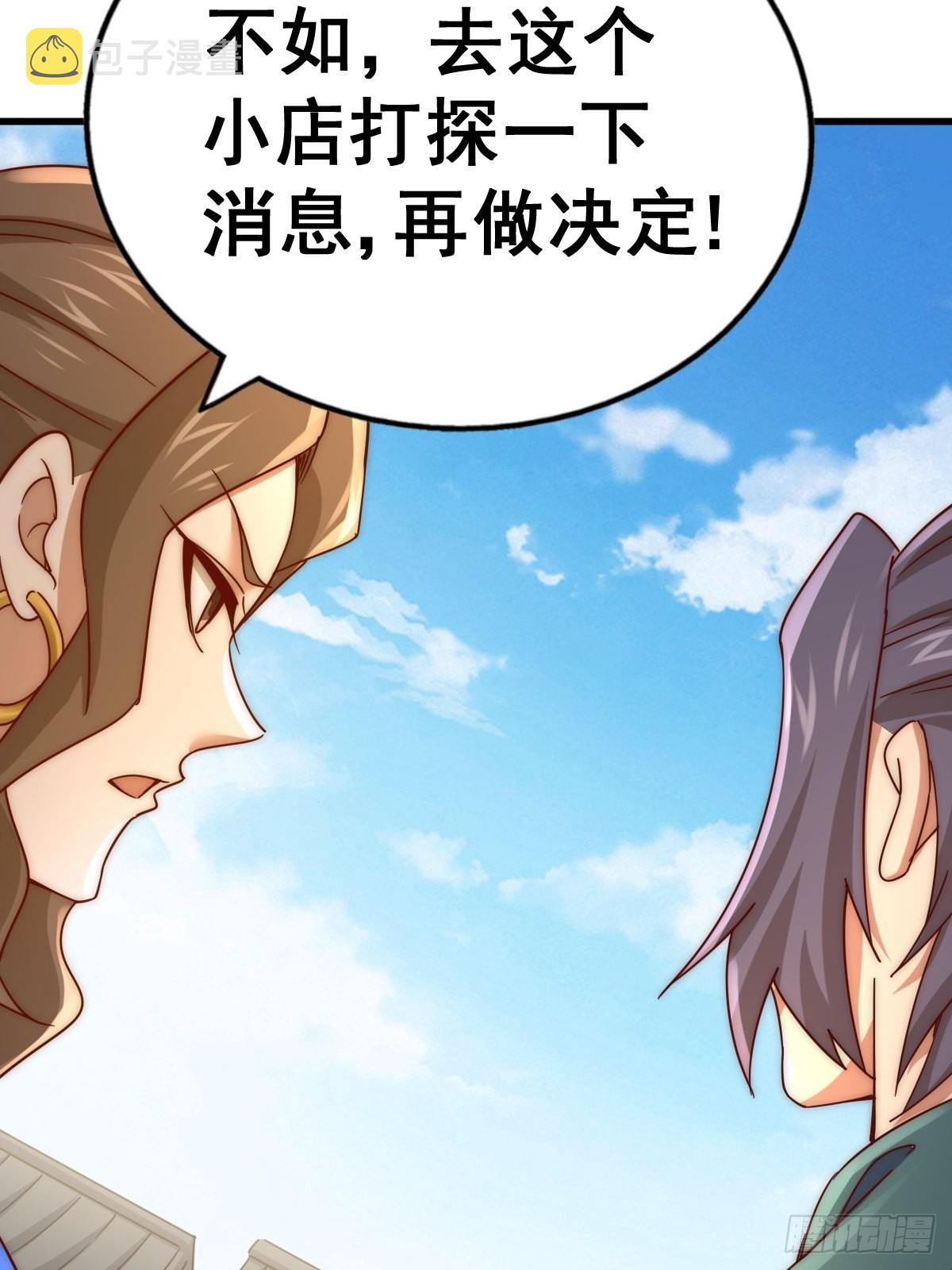 第155话 髅大爷在此27
